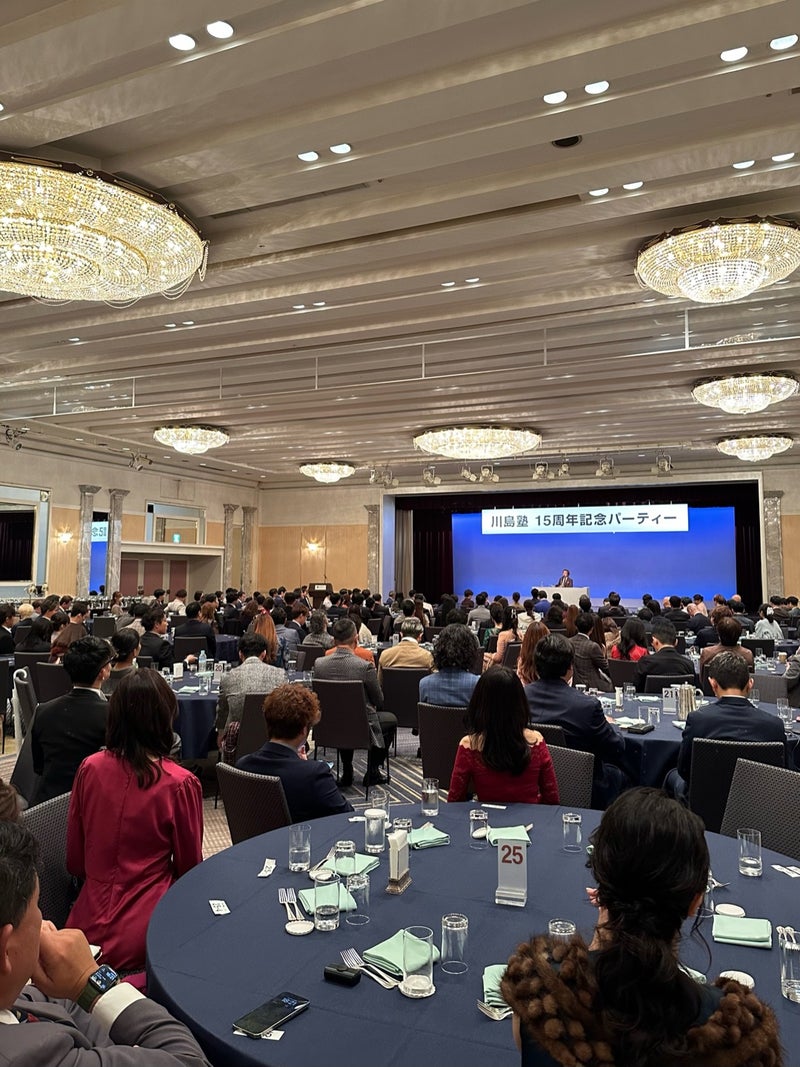 川島塾15周年記念パーティーの会場